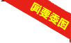 sqyw_jiao.png