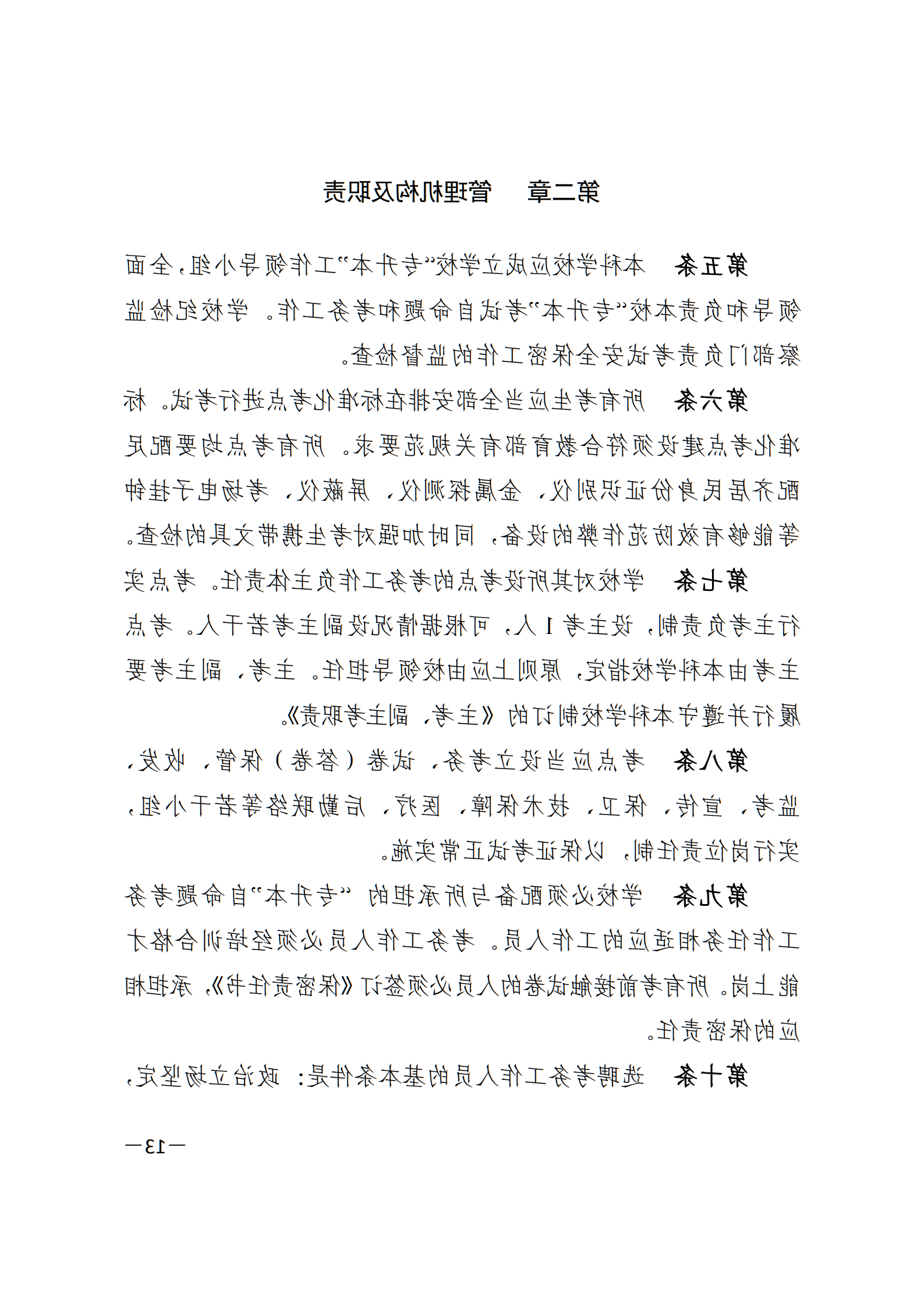 3_湘教发〔2021〕2号 关于印发《裸聊直播》的通知_12.png