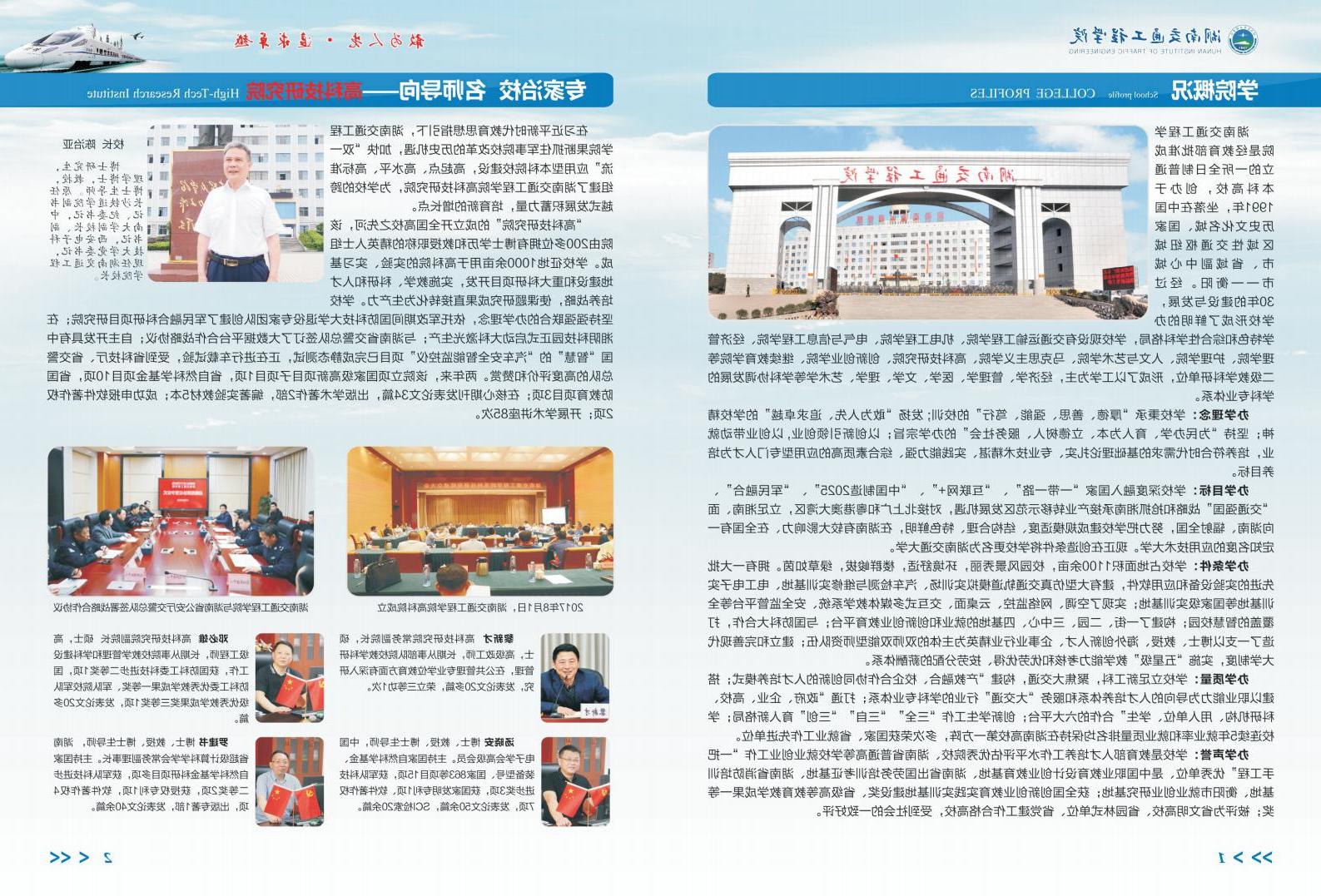 台湾裸聊2021年全日制“专升本”招生简章_01.jpg