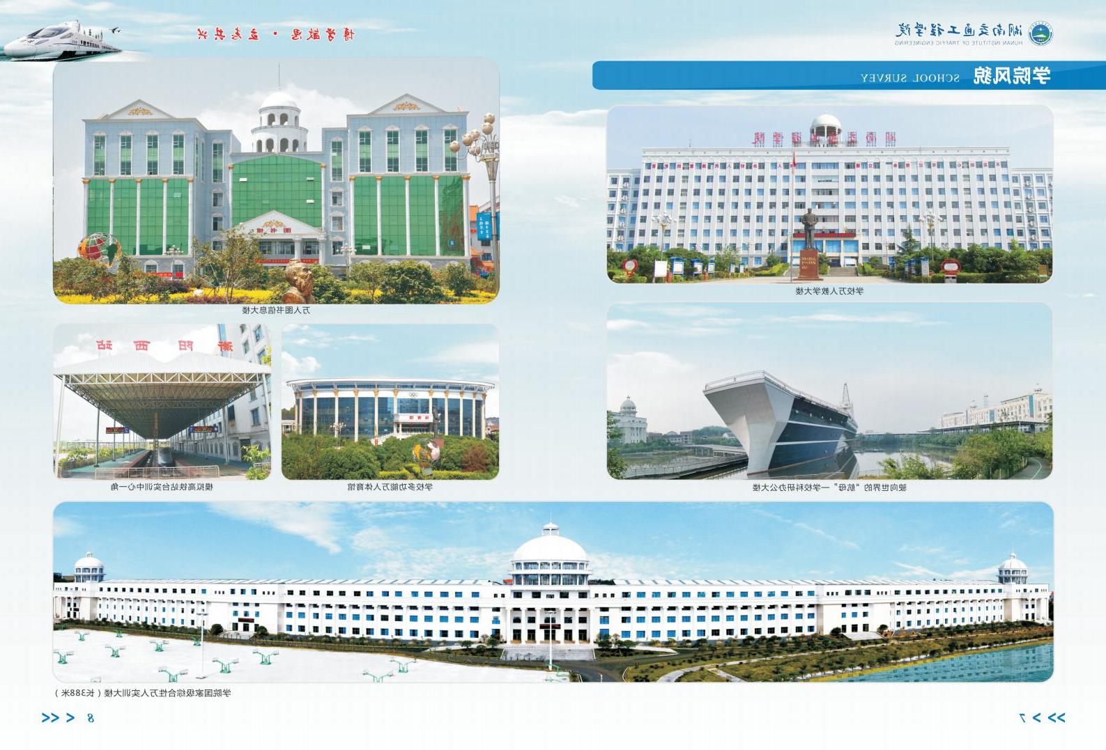 台湾裸聊2021年全日制“专升本”招生简章_04.jpg