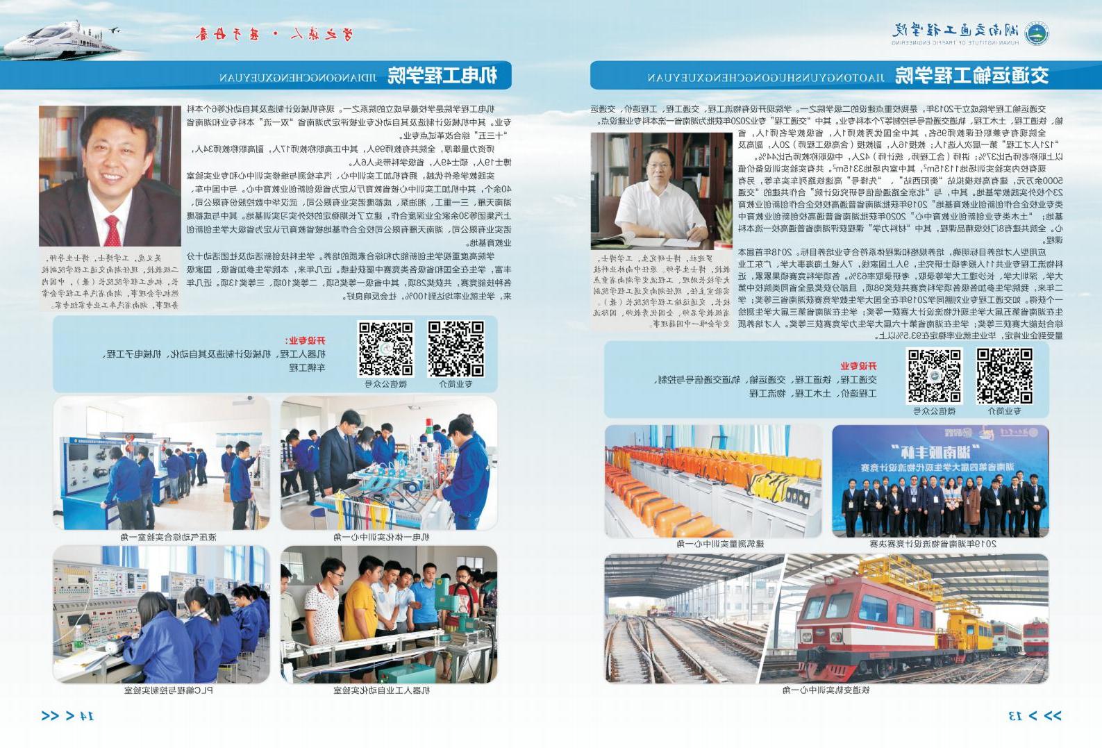 台湾裸聊2021年全日制“专升本”招生简章_07.jpg