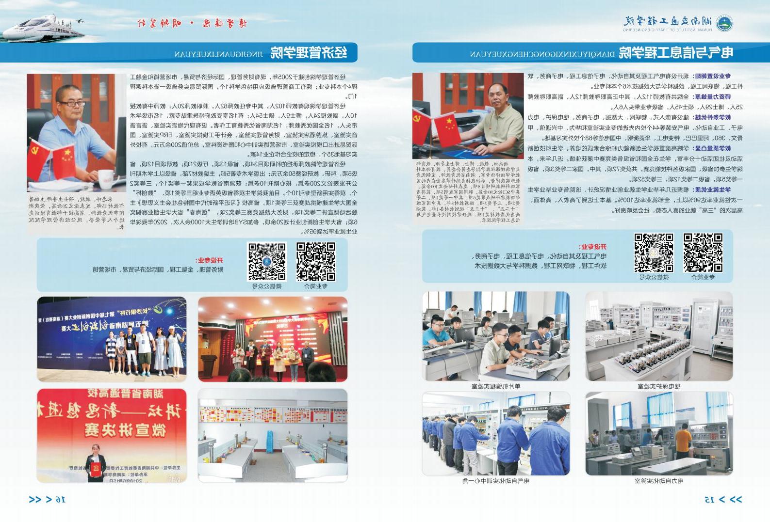 台湾裸聊2021年全日制“专升本”招生简章_08.jpg