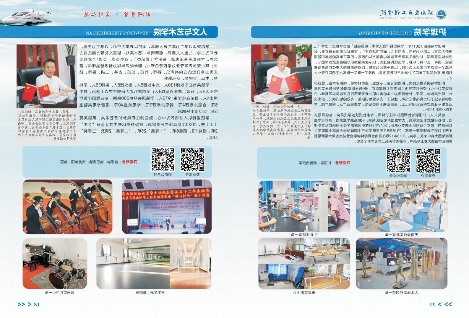 台湾裸聊2021年全日制“专升本”招生简章_09.jpg