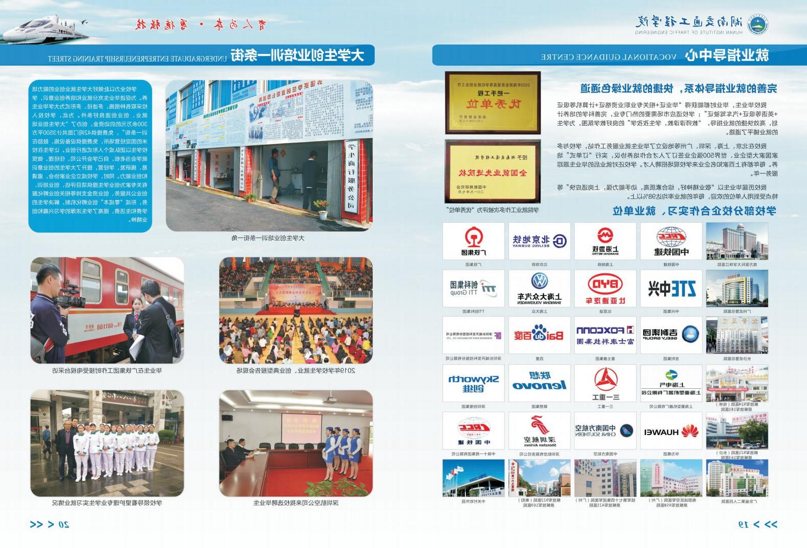 台湾裸聊2021年全日制“专升本”招生简章_10.jpg
