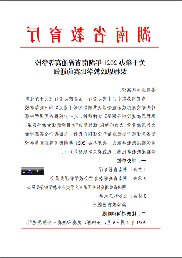 微信图片_20210503154521.png