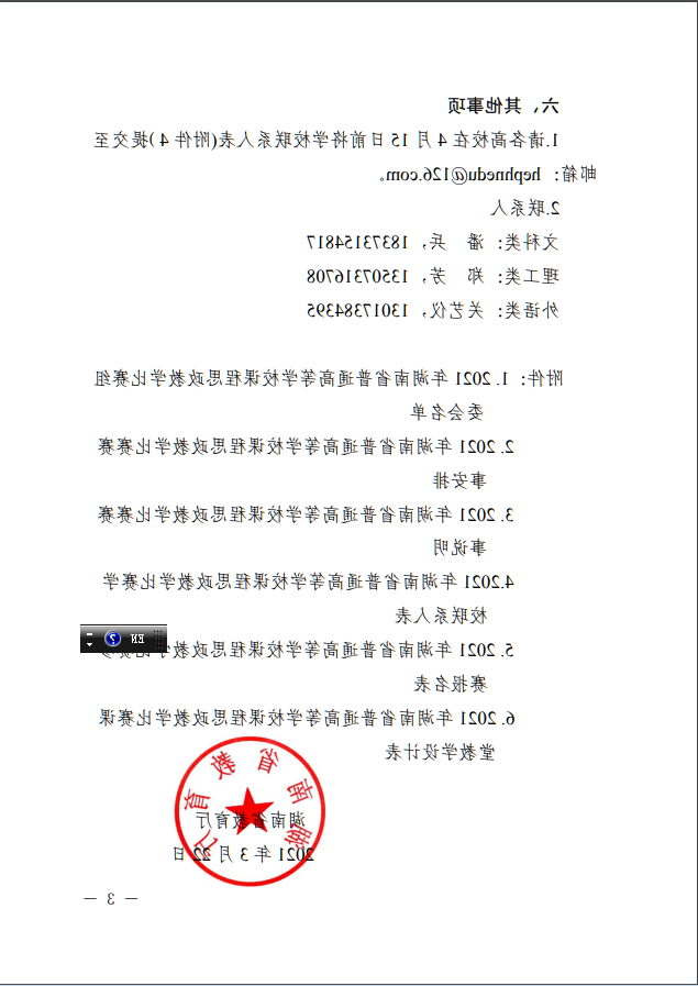 微信图片_20210503154533.png