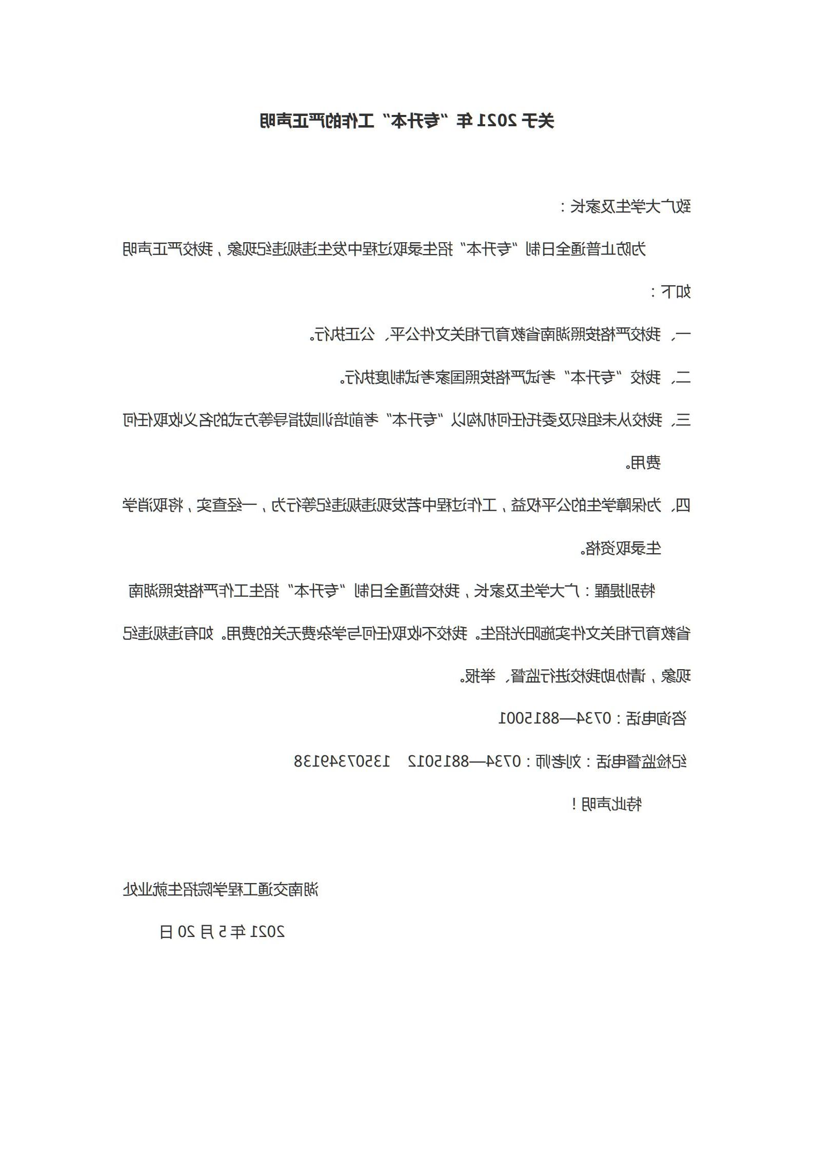 郑重申明_00.jpg