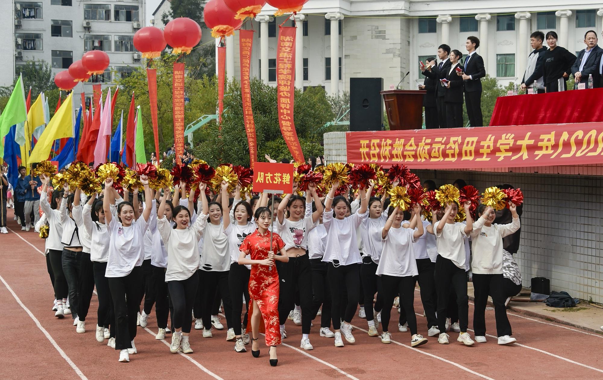 弘扬湘交精神 锻炼强健体魄 激扬生命热情 学校2021年大学生田径运动会盛大开幕