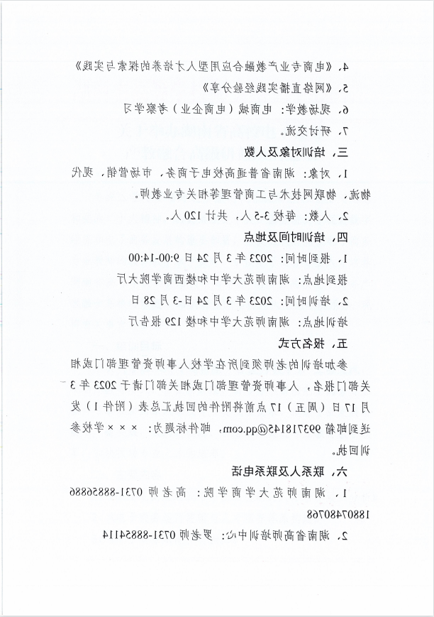 微信图片_20230419094823.png