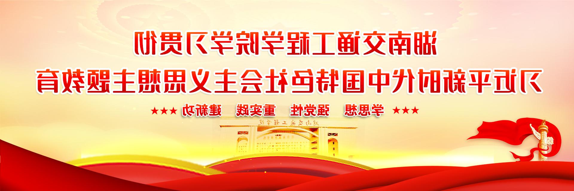 台湾裸聊贯彻新时代中国特色社会主义思想主题教育